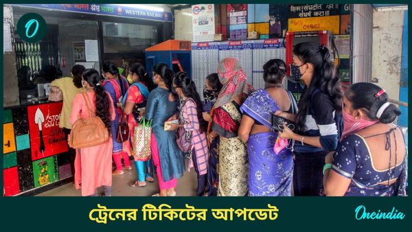 বড়দিন কিংবা নতুন বছরে পুরী-দার্জিলিং যাবেন! বন্দে ভারত থেকে দার্জিলিং মেল, টিকিটের অবস্থা চমকে দেবে