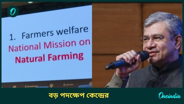 Union Cabinet: কেন্দ্রীয় মন্ত্রিসভার বৈঠকে ৯ বড় সিদ্ধান্ত, উপকৃত হবেন কোটি কোটি দেশবাসী