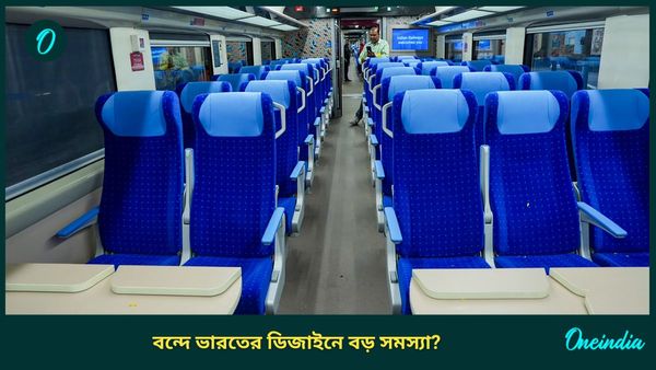 Vande Bharat Train: বন্দে ভারতের বাথরুমে সত্যিই বড় সমস্যা? বদল হচ্ছে ডিজাইন? মুখ খুললেন এবার খোদ রেলমন্ত্রী