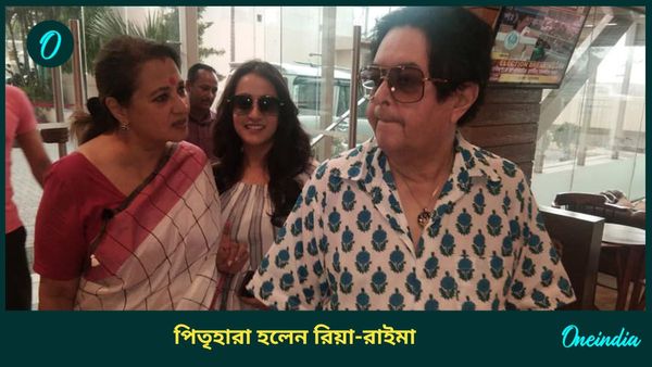 Bharat Dev Verma Died: শোকের ছায়া সেন পরিবারে, প্রয়াত মুনমুন সেনের স্বামী ভরত দেববর্মা