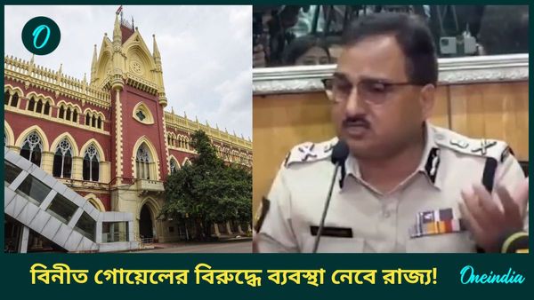 আরজি কর কাণ্ডে বিনীত গোয়েলের বিরুদ্ধে ব্যবস্থা নিতে পারবে রাজ্যই, হাইকোর্টে জানালো কেন্দ্র