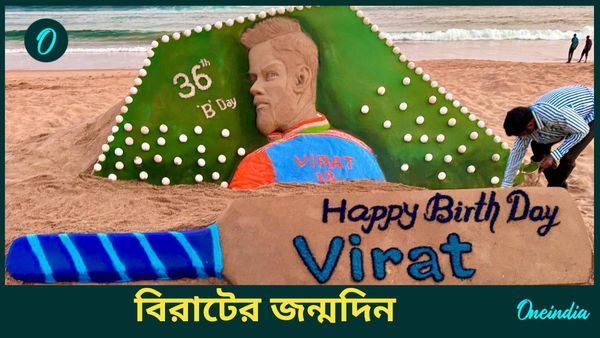 Virat Kohli: কোহলি জন্মদিন কাটাচ্ছেন দেশেই, পুরীর সমুদ্রের ধারে চমক, মজার ভিডিও দিয়ে যুবরাজের বিরাট বার্তা