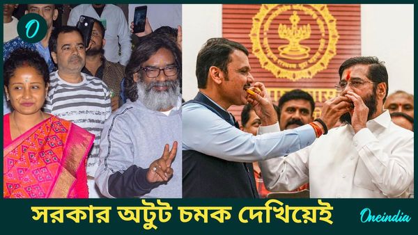 Assembly Elections: সরকার অটুট ২ রাজ্যে! মহারাষ্ট্রে মহায়ুতির রেকর্ড, ঝাড়খণ্ডে হেমন্ত-ঝড়ে বিজেপির স্বপ্নভঙ্গ
