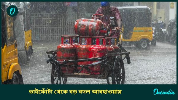 Weather Update: রবিবার পর্যন্ত রাজ্যজুড়ে বৃষ্টির পূর্বাভাস, ভাইফোঁটা থেকে আবহাওয়ায় বড় বদল 