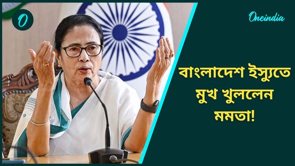 আমি মানতে পারি না... বাংলাদেশ ইস্যুতে মুখ খুললেন মমতা! কথা বললেন ইসকনের সঙ্গেও 