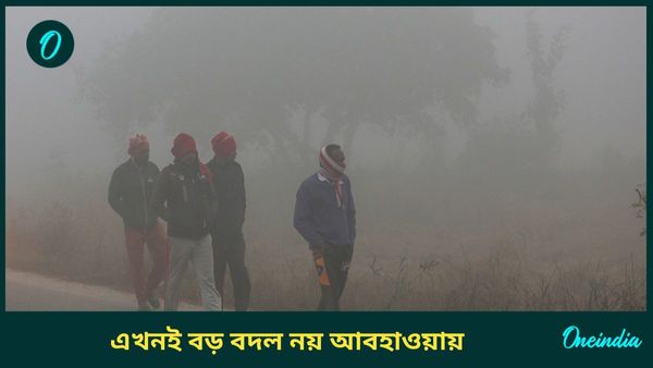 নতুন করে বাংলায় আর নামছে না পারদ, আগাম শীতের আমেজে মজে বাংলা