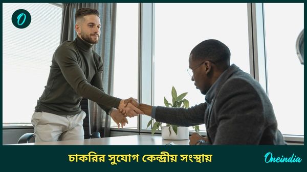 Yantra India Limited Recruitment 2024: কেন্দ্রের সংস্থায় চাকরির সুযোগ, তাও ক্লাস ১০ পাশেই! জানুন কীভাবে?