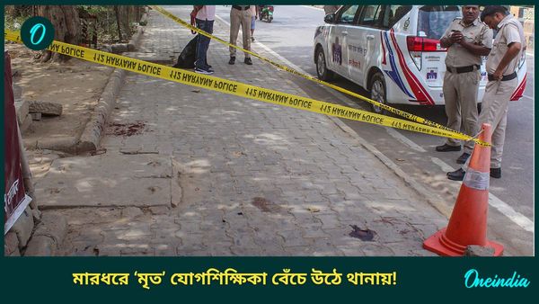 Karnataka: অত্যাচারের পর মৃত ভেবে শিক্ষিকাকে মাটিতে পুঁতল দুষ্কৃতীরা, ফুঁড়ে বেরিয়ে থানায় মহিলা; কীভাবে?