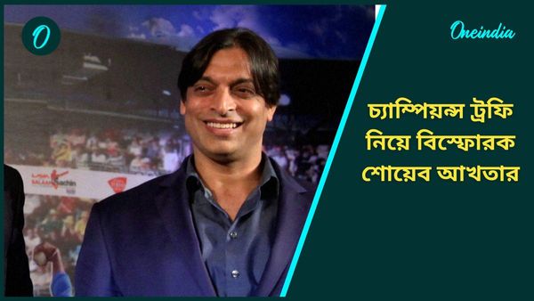 Champions Trophy: ভারতে গিয়েই হারাতে হবে! চ্যাম্পিয়ন্স ট্রফি নিয়ে জটিলতার মধ্যেই বিস্ফোরক বক্তব্য আখতারের