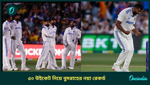 AUS vs IND: জন্মদিনে রেকর্ডের ধারা অব্যাহত রাখলেন বুমরাহ, অ্যাডিলেডে স্পর্শ করলেন কপিলের নজির