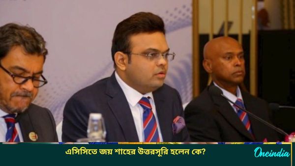 ACC President: ব্রাত্যই থাকলেন পিসিবি প্রধান, এশিয়ান ক্রিকেট কাউন্সিলে জয় শাহের উত্তরসূরি হলেন কে?