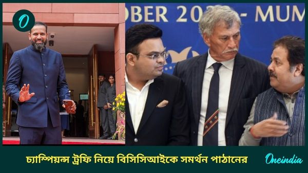 Champions Trophy: বিসিসিআইয়ের সিদ্ধান্তকে সমর্থন, পাকিস্তানে ভারতীয় দলকে না পাঠানো নিয়ে কী বললেন ইউসুফ পাঠান?