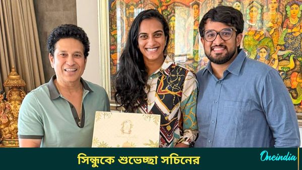 PV Sindhu: মাস্টার ব্লাস্টারকে বিবাহে আমন্ত্রণ, জীবনের নতুন অধ্যায়ের জন্য সিন্ধুকে কী বললেন সচিন?