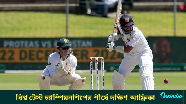 WTC Points Table: শ্রীলঙ্কার বিরুদ্ধে জিতে শীর্ষস্থান দখল দক্ষিণ আফ্রিকার, ভারতের অঙ্ক কতটা কঠিন হল?