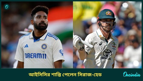 AUS vs IND: অ্যাডিলেড কাণ্ডে কঠোর আইসিসি, দোষী হলেন সিরাজ-হেড, বেশি শাস্তি পেলেন ভারতীয় পেসার