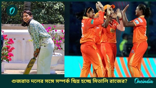 WPL 2025: গুজরাত জায়ান্টাস দলে বিরাট বদল! ডাগ আউটে দেখা যাবে না মিতালি রাজকে?