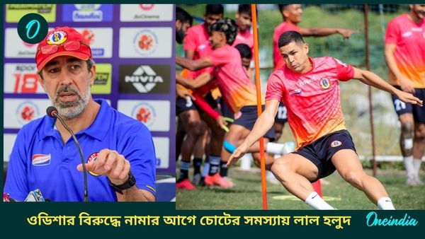 ISL: চোটের তালিকায় একাধিক ফুটবলার, ওডিশার বিরুদ্ধে কঠিন চ্যালেঞ্জের মধ্যেই লাল হলুদের লক্ষ্য ছন্দ ধরে রাখা