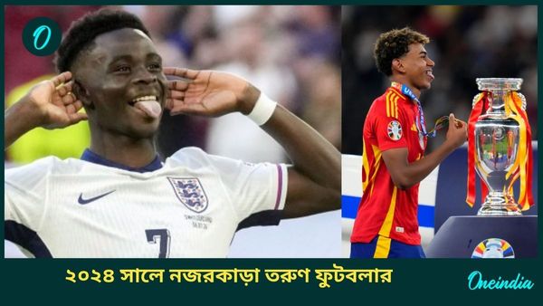 Year Ender 2024: বছরভর দুরন্ত পারফরম্যান্স, আন্তর্জাতিক ফুটবলে নজর কাড়লেন একাধিক তরুণ ফুটবলার