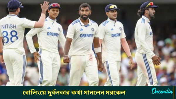 AUS vs IND: বোলিংয়ে খামতির কথা মেনে নিলেন, দিনের শেষে সিরাজ-আকাশদের পাশেই থাকছেন মরকেল