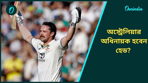 Travis Head: ব্যাট হাতে ধারাবাহিক ভালো খেলার পুরস্কার, কামিন্সের জায়গায় অস্ট্রেলিয়ার অধিনায়ক হবেন হেড?
