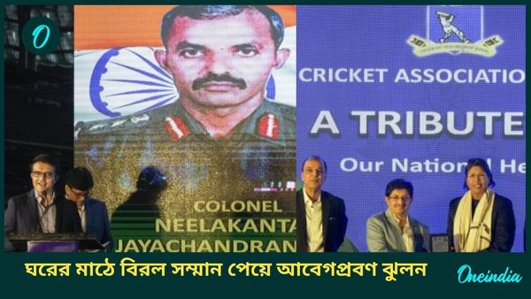 CAB: ইডেনে উদ্বোধন হল নতুন দুটি স্ট্যান্ডের, ঘরের মাঠে বিরল সম্মান পেয়ে আবেগপ্রবণ ঝুলন