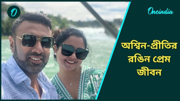 Ashwin Retires: ছোটবেলার বান্ধবীর সঙ্গে প্রেম থেকে বিবাহ, অশ্বিনের সম্পত্তির পরিমাণ জানলে অবাক হবেন