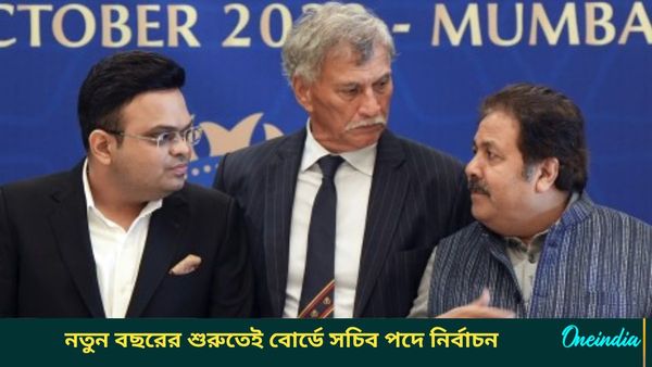 BCCI: কে হবেন জয় শাহের উত্তরসূরি? বোর্ডের সচিব এবং কোষাধ্যক্ষ পদের নির্বাচনের দিনক্ষণ প্রকাশ্যে