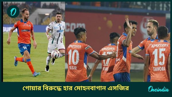 ISL: বড়দিনের আগে থমকে গেল মোহনবাগান এসজির জয়রথ, গোয়ার বিরুদ্ধে হার সবুজ মেরুন ব্রিগেডের