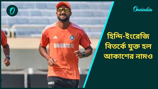 AUS vs IND: শুধু হিন্দিতেই উত্তর দিচ্ছেন! জাদেজার পর ভাষা বিতর্কে আকাশ দীপকেও তোপ অজি মিডিয়ার