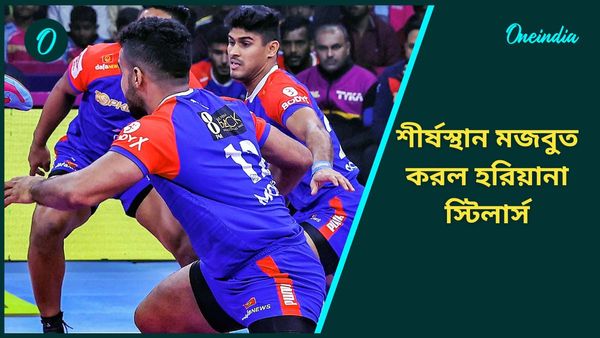 Pro Kabaddi League: ইউ মুম্বাকে হারিয়ে সেমিফাইনালে হরিয়ানা, বেঙ্গালুরুকে হারাল তামিল থালাইভাস