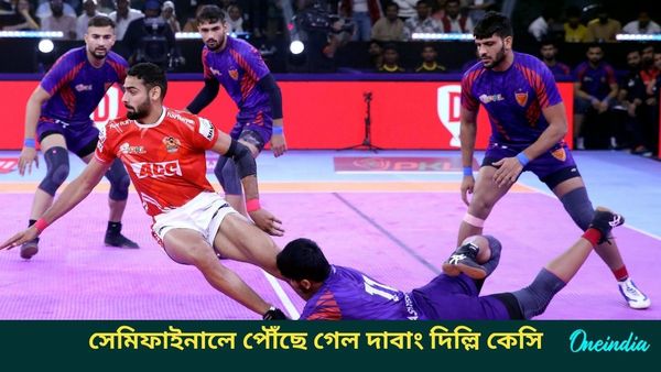 Pro Kabaddi League: সেমিফাইনালে স্থান নিশ্চিত দাবাং দিল্লি কেসি দলের, সহজ জয় পেল পুণেরি পল্টন