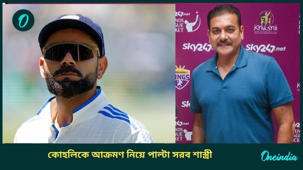 AUS vs IND: অস্ট্রেলিয়ান সংবাদ মাধ্যমে বিরাটকে নিয়ে তীব্র সমালোচনা, পাল্টা জবাব দিলেন শাস্ত্রীও