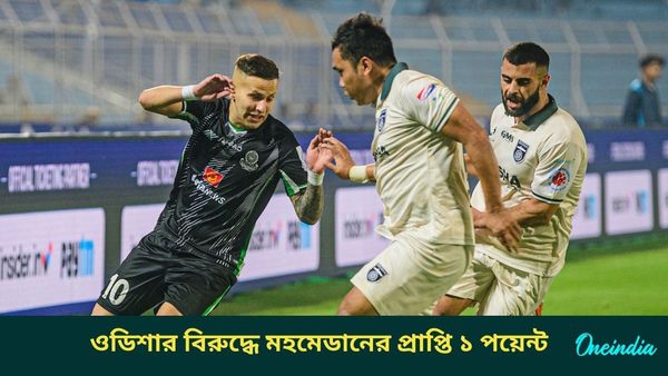 ISL: ওডিশাকে আটকে দিল মহমেডান, বছরের শেষ ম্যাচে সাদা-কালো ব্রিগেডের প্রাপ্তি এক পয়েন্ট