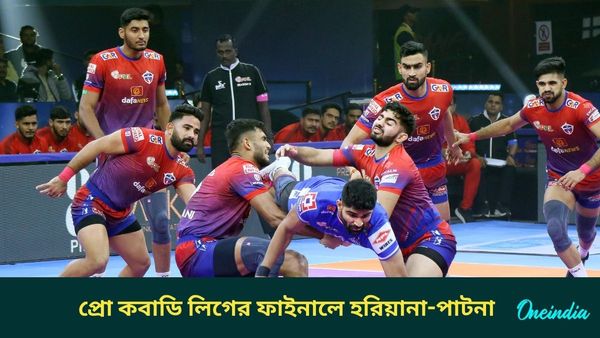 Pro Kabaddi League: সেমিফাইনালে দৌড় থেমে গেল ইউপি যোদ্ধাস, দাবাং দিল্লির, ফাইনালে মুখোমুখি হরিয়ানা-পাটনা