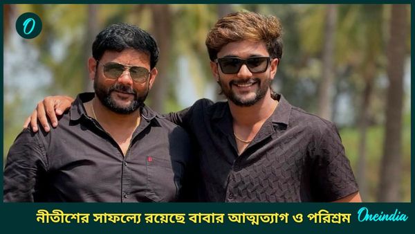 AUS vs IND: আত্মত্যাগ ও পরিশ্রমের মধ্যে দিয়ে ক্রিকেটার তৈরি করেছেন নীতীশকে, ছেলের শতরানে চোখে জল বাবার