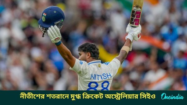 AUS vs IND:নীতীশের শতরানের পর গ্যালারির গর্জনে মুগ্ধ ক্রিকেট অস্ট্রেলিয়ার সিইও, মুখ খুললেন রেকর্ড দর্শক নিয়েও