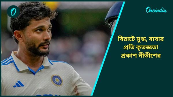 AUS vs IND: শতরান করে সমালোচকদের জবাব দিলেন, বাবার প্রতি কৃতজ্ঞতাও প্রকাশ করলেন নীতীশ