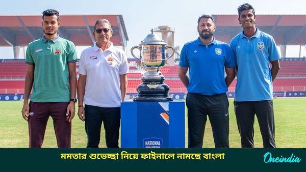 Santosh Trophy: সঞ্জয়ের কাছে কাপই পাখির চোখ, ফাইনালের আগে বঙ্গ শিবিরে পৌঁছে গেল মুখ্যমন্ত্রীর শুভেচ্ছা বার্তা