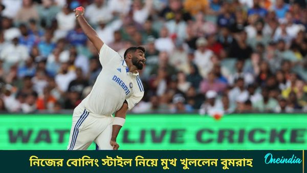 AUS vs IND: কেন পরিবর্তন করেননি বোলিং স্টাইলে? সমালোচনাই বিকশিত হতে সাহায্য করে বুমরাহকে