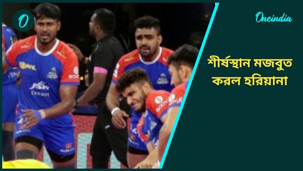 Pro Kabaddi League: জিতে শীর্ষস্থান মজবুত করল হরিয়ানা, গুজরাতের বিরুদ্ধে জয় পেল তামিল দল