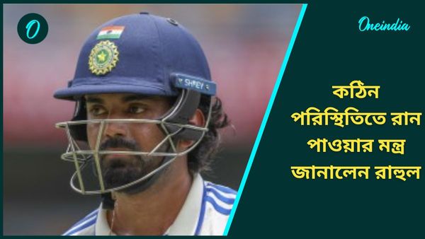 AUS vs IND: বুমরাহ-আকাশের ব্যাটিংয়ে মজেছেন, কোন মন্ত্রে পেলেন রান? দিনের শেষে জানালেন রাহুল