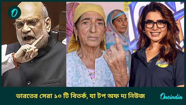 Year Ender 2024: ১০টি সেরা বিতর্ক, যা এই বছর খবরের শিরোনামে ছিল