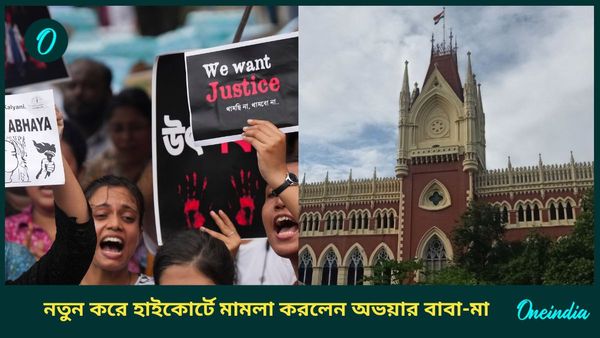 RG Kar Case: আস্থা হারাচ্ছেন তদন্তে, নতুন করে হাইকোর্টে মামলা করলেন অভয়ার বাবা-মা 