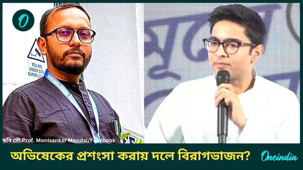 TMC Leaders Expelled: “অভিষেককে সমর্থন দলবিরোধী কাজ?” তৃণমূল থেকে বহিষ্কৃত হয়ে ‘তাজ্জব’ ২ শিক্ষক নেতা