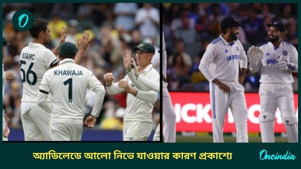 AUS vs IND: আলো নিভে যাওয়ার নেপথ্যে রয়েছে অস্ট্রেলিয়া দলই! ঘটনার আসল কারণ শুনলে অবাক হবেন