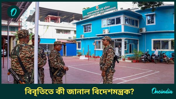 Bangladesh Deputy HC Breach: আগরতলায় বাংলাদেশ উপ হাইকমিশনে ধুন্ধুমার, নিন্দা ভারতের; বাড়ানো হল নিরাপত্তা