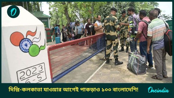 ভারতে পা রাখার আগেই হাতেনাতে পাকড়াও, আগরতলায় গ্রেফতার ১০০ জন বাংলাদেশি