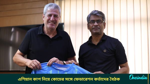 AIFF: এশিয়ান কাপের যোগ্যতা অর্জন পর্বের রূপরেখা তৈরিতে কোচের সঙ্গে কল্যাণের বৈঠক, কী সিদ্ধান্ত নেওয়া হল?