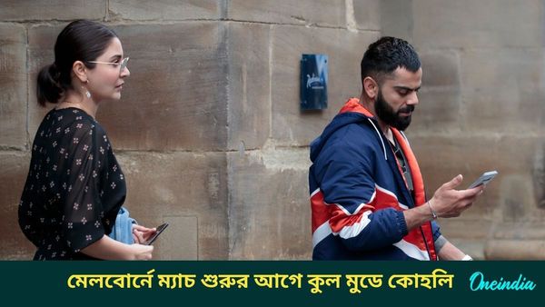 AUS vs IND: কঠিন ম্যাচের আগে ফুরফুরে মেজাজে কোহলি, বড়দিনের উৎসবের আবহেই মেলবোর্নের রেস্তোরাঁতে বিরাট