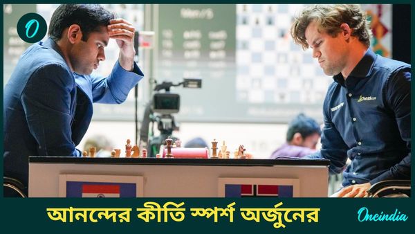 Arjun Erigaisi: আনন্দের পর অর্জুন! বিশ্ব দাবায় ঈর্ষণীয় কীর্তি ভারতীয় গ্র্যান্ডমাস্টারের
